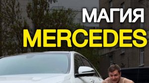 Такое может только Mercedes #автолайфхаки #автообзор #автоподзаказ #автоизкитая