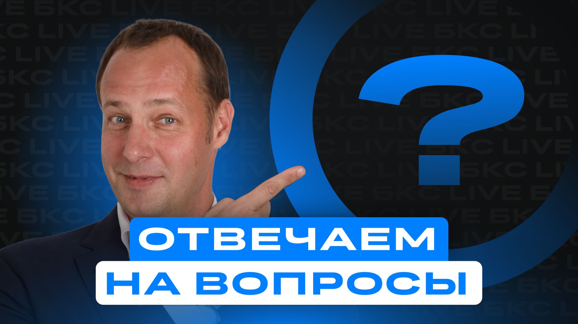 Что будет с рынком и стоит ли сейчас покупать акции? Ответы на вопросы