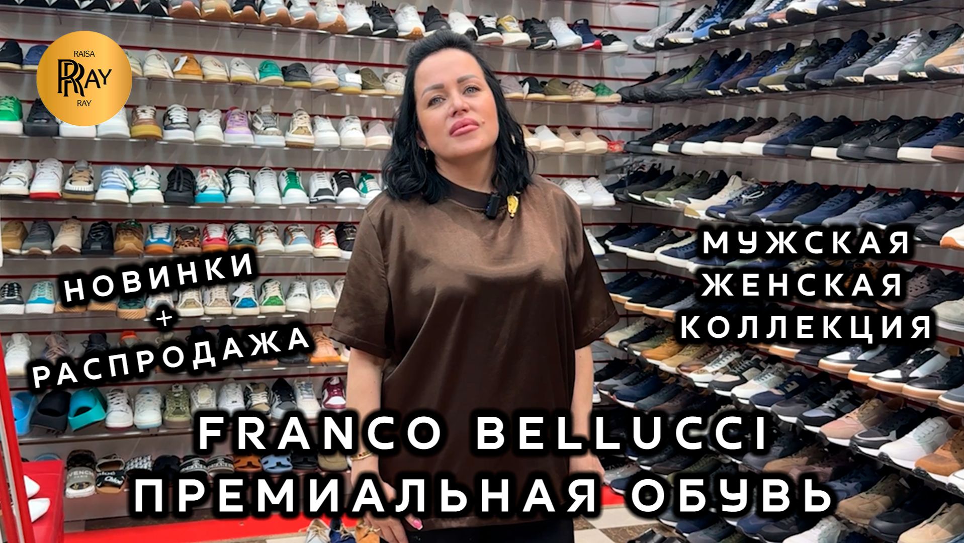 FRANCO BELLUCCI😍 НОВАЯ КОЛЛЕКЦИЯ И РАСПРОДАЖА🔥 ПРЕМИАЛЬНАЯ ТУРЕЦКАЯ ОБУВЬ😎 ТК Садовод. Москва