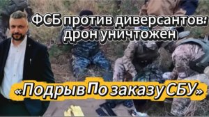 Взрыв в воинской части: детали операции ФСБ. Жесткий захват.