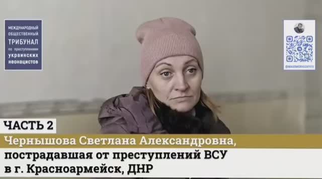 Доказательство зверств Киевского режима г Красноармейск ДНР