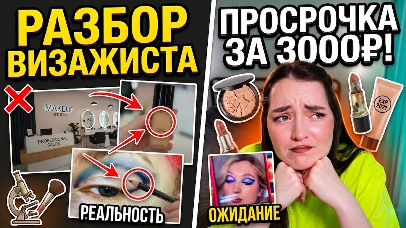 ПОКАЗАЛА РЕФЕРЕНС - ПОЛУЧИЛА ГРЯЗЬ. РЕАКЦИЯ НА ОБЗОР ТРЕШ САЛОНЫ КРАСОТЫ