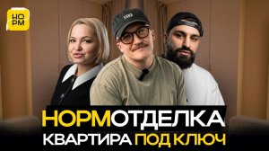 Ремонт в новостройке от проекта до декора: показываем готовую квартиру в Уфе