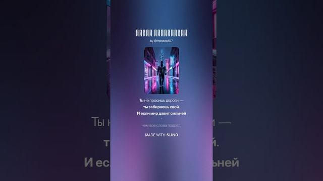 Тинао Московский