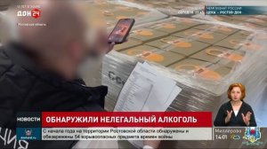 Донские полицейские обнаружили нелегальный алкоголь