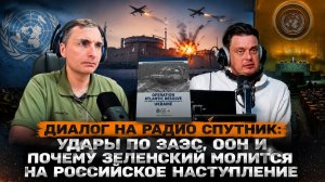 Диалог на радио Спутник 19 мая 2026