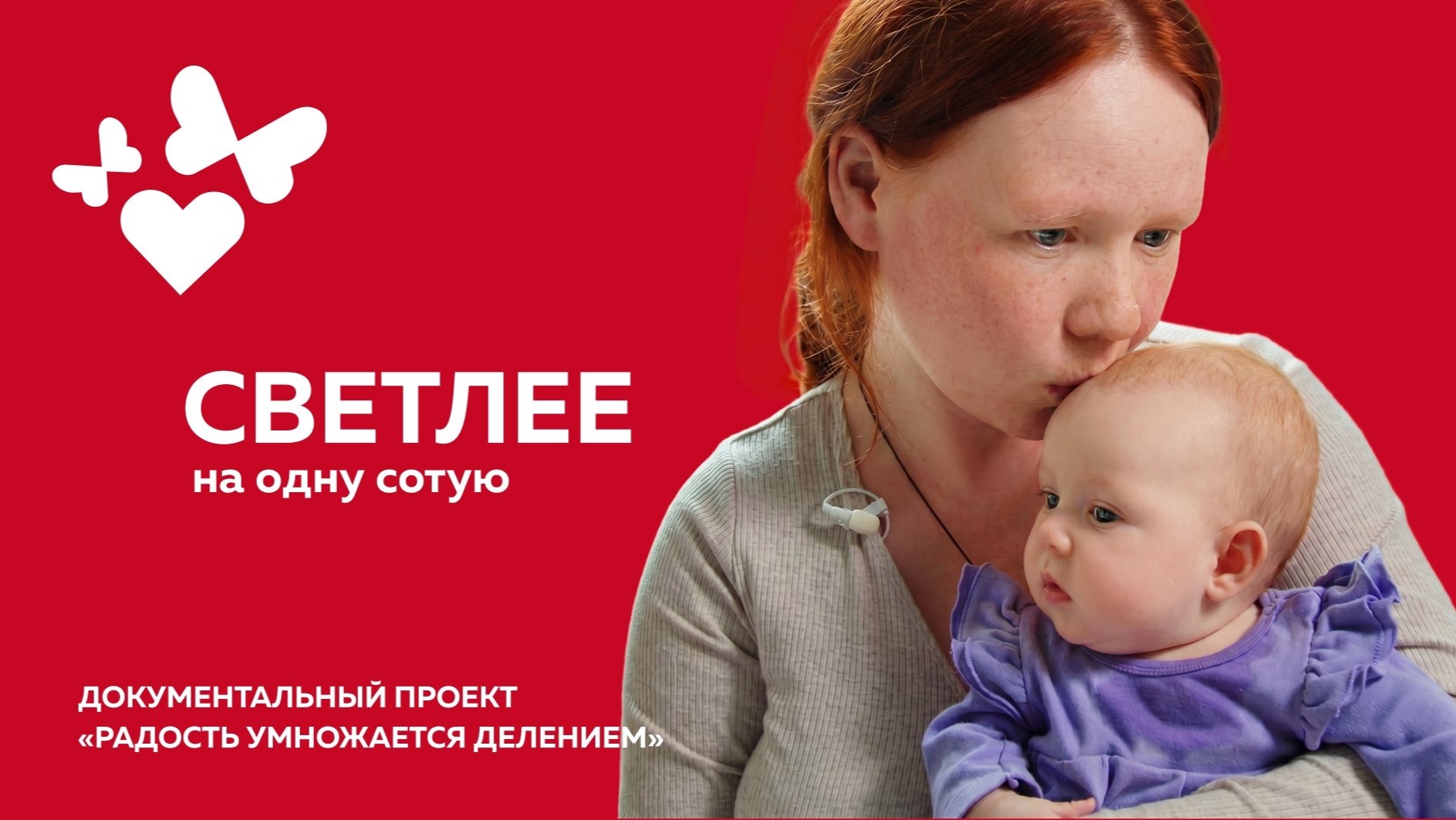 Муж выгнал из дома, а сестры милосердия приютили // История Службы «Милосердие» в Екатеринбурге