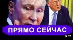 Вот и все. Си заявил_ Путин может пожалеть. Отказаться от Украины в обмен на миллиарды