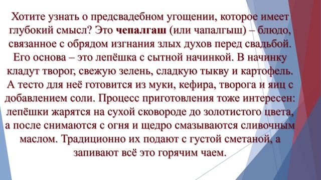 Кухня народов России. Живое тепло кулинарных традиций