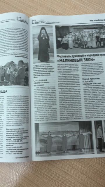 ✨ Сегодня вышел новый выпуск газеты «Балаковские вести»!