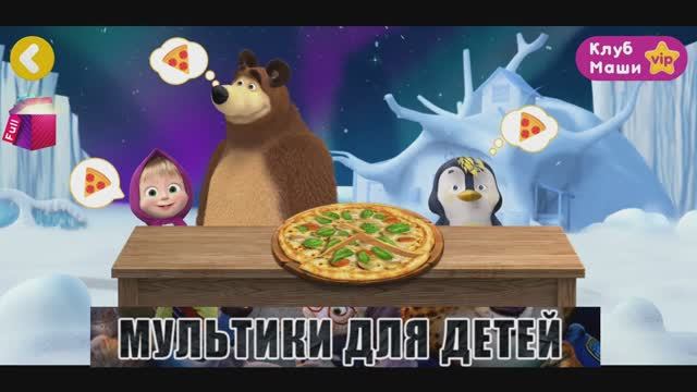 Маша и медведь - Мультики для детей - Маша готовит пиццу