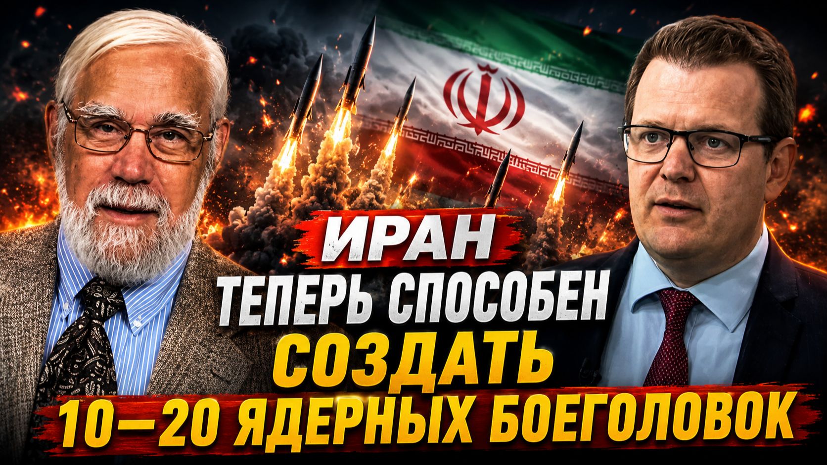 ИРАНСКИЕ ЯДЕРНЫЕ АМБИЦИИ КАК ИЗБЕЖАТЬ ВОЙНЫ И СОХРАНИТЬ МИР НА БЛИЖНЕМ ВОСТОКЕ