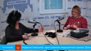 «Теплые встречи» - врач сомнолог  Людмила Тимошина