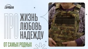 От самых родных