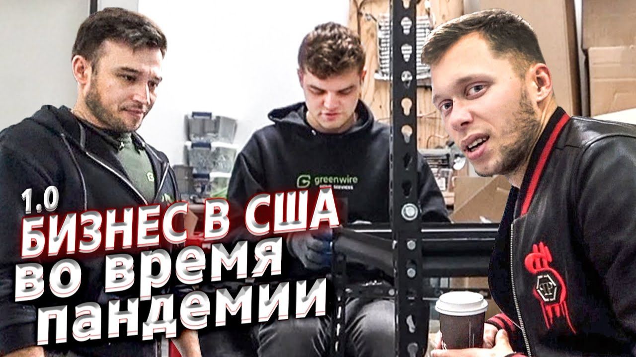 Все серии ! / Возвращение в офис в Сан-Хосе / Проблемы с жильем / Акрушер 1.0