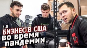 Все серии ! / Возвращение в офис в Сан-Хосе / Проблемы с жильем / Акрушер 1.0