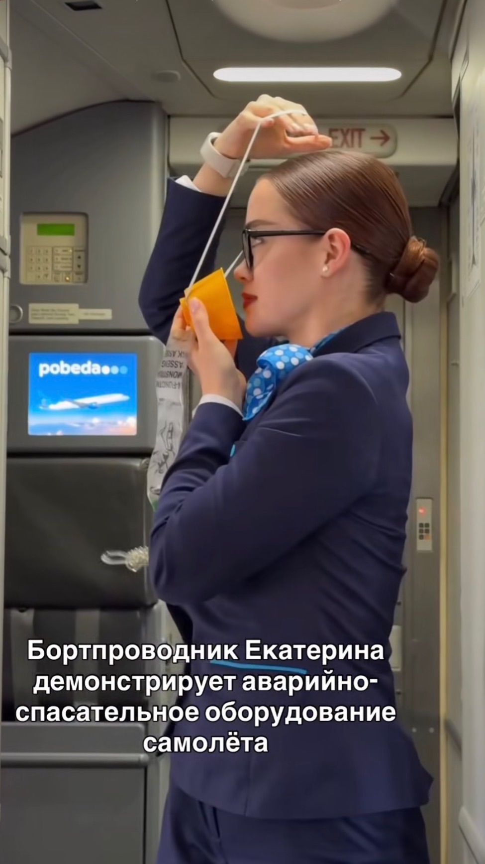 Бортпроводник Екатерина демонстрирует аварийно-спасательное оборудование самолёта Boeing 737 Победы