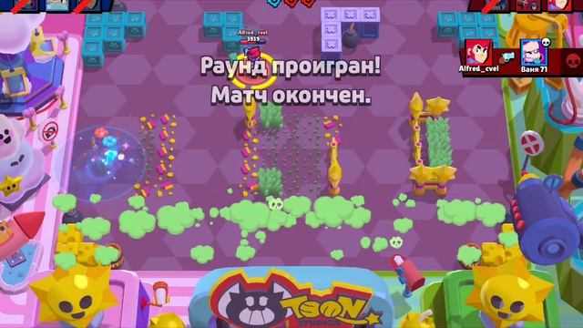 Я играю в Brawl Stars с другом