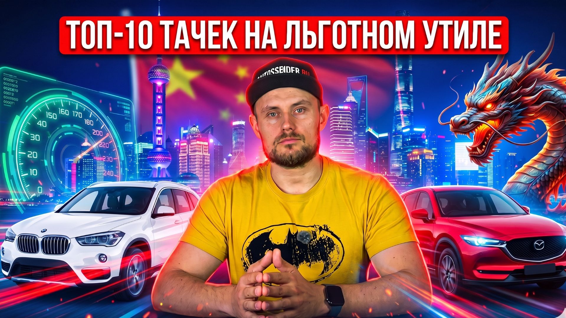 НЕ ПОКУПАЙ 