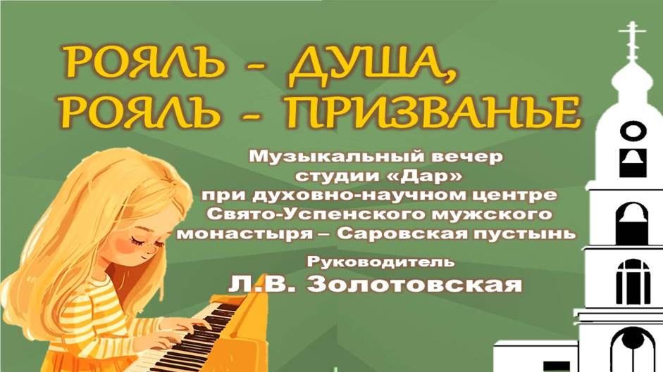 Музыкально-литературный вечер 