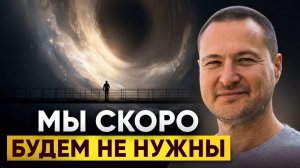 Нас всех заменят. Это уже близко