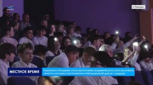 Концерт, посвящённый празднованию международного Дня семей