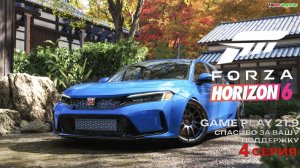 Forza Horizon 6 Колесим по японии на rtx 5080  серия 4