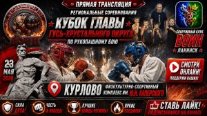 Рукопашный бой Live🔴Региональные Соревнования