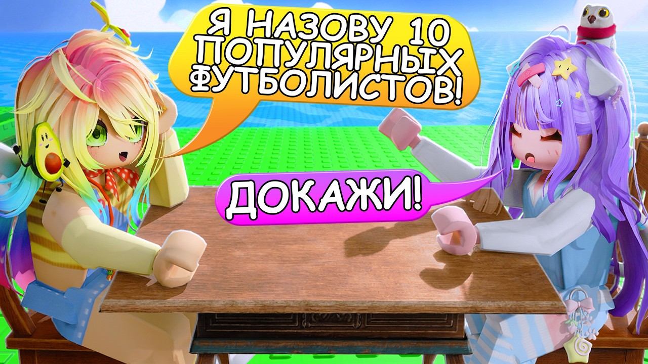 ДОКАЖИ, ЧТО ТЫ УМНЫЙ ЗА 30 СЕКУНД!