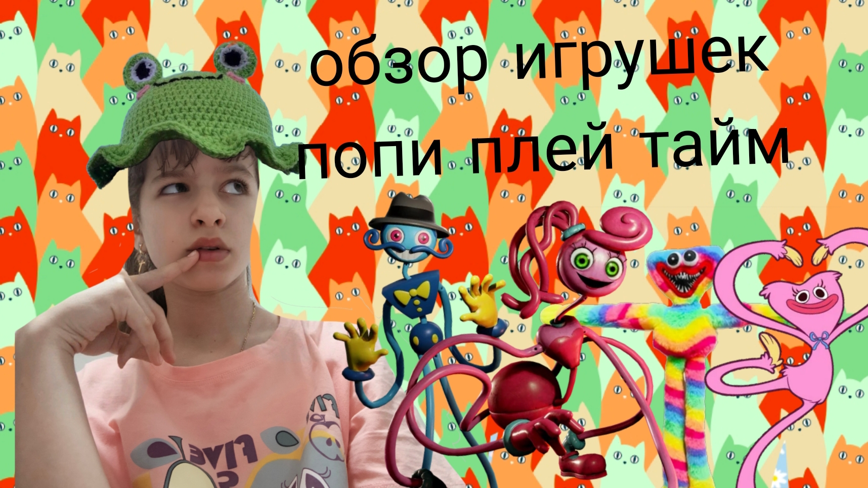 обзор игрушек попи плей тайм😰😰😰😰