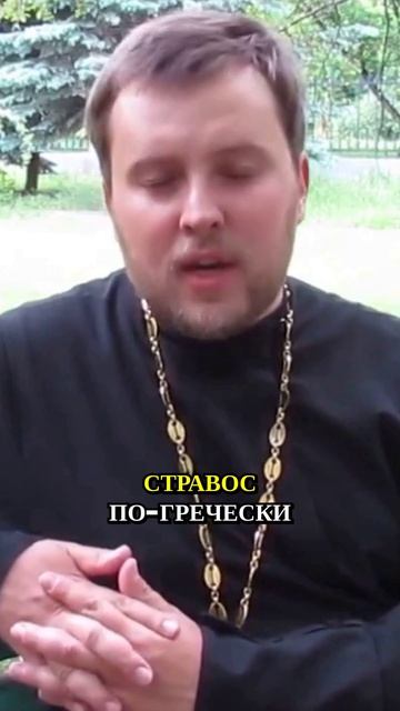 Заголовок: Необычное происхождение названия монастыря Ставро Никита