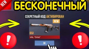 🎁 НОВЫЙ БЕСКОНЕЧНЫЙ ПРОМОКОД 🎁 ОБНОВЛЕНИЯ СТАНДОФФ 2 *0.38.2* - СЕКРЕТНЫЙ КОД STANDOFF 2 0.38.2