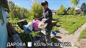 Мансур Сакпанов- ИГНОР ОТ СЕРГЕЙ ИВАНОВИЧА - ФЕДЯ РАЗБУШИВАЛСЯ - ПРИШЛА ПОСЫЛКА