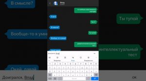 ( скучный) ЧАТ С ВЛАДОМ А4