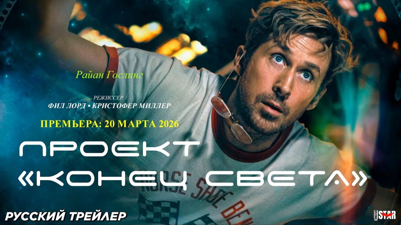 Проект 