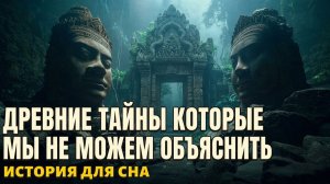 8 загадок, которым уже более десяти тысяч лет (Гримуар)