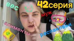 42серия/ НОВОСТИ.НОВОСТИ.НОВОСТИ/ муж ночует у меня/19.05.26