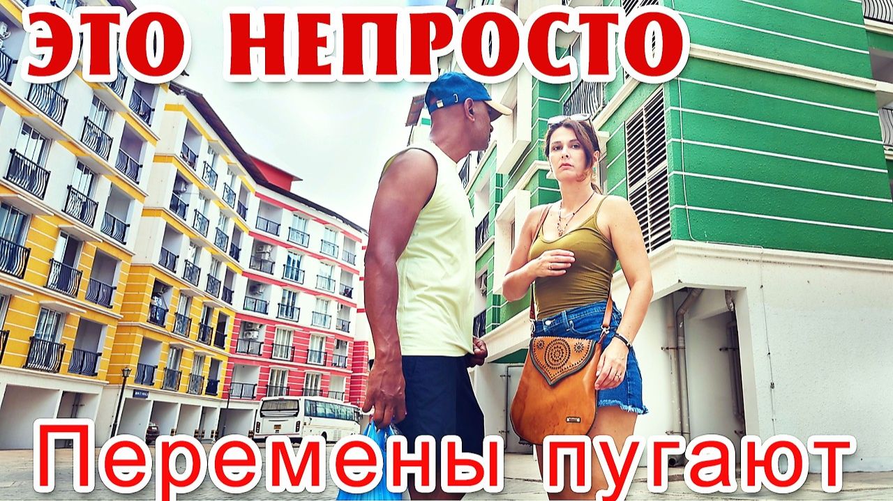 Замуж в Индию- ПРИЕХАЛИ НА СВОЮ КВАРТИРУ В ГОА! Пытаюсь понять как здесь можно жить