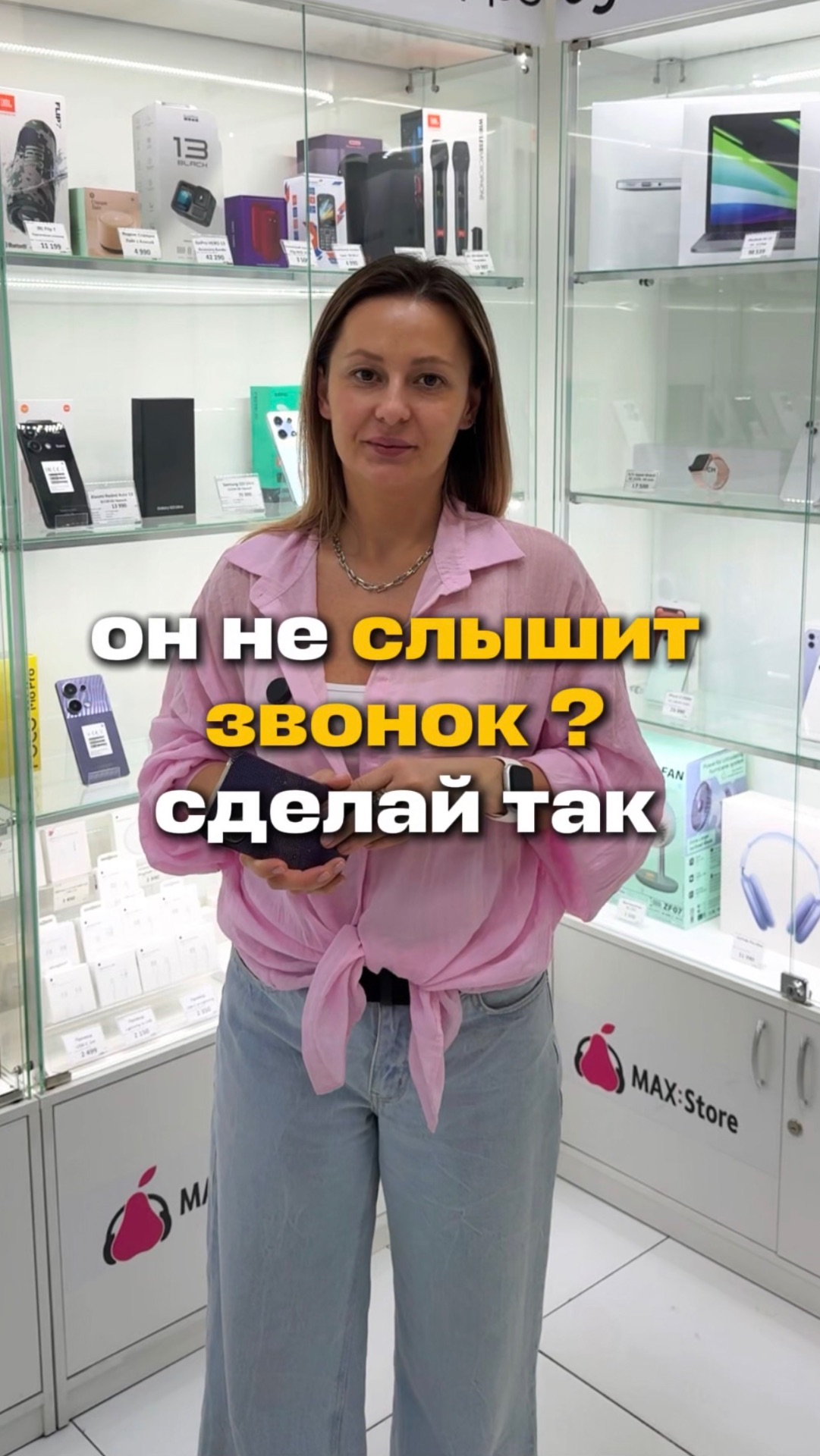 как дозвониться до человека в беззвучном режиме 🤔❓