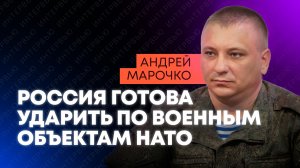 Терпение кончилось: военный эксперт Марочко о предупреждении СВР России для Латвии