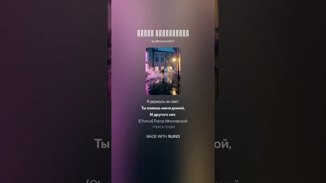 Город Московский