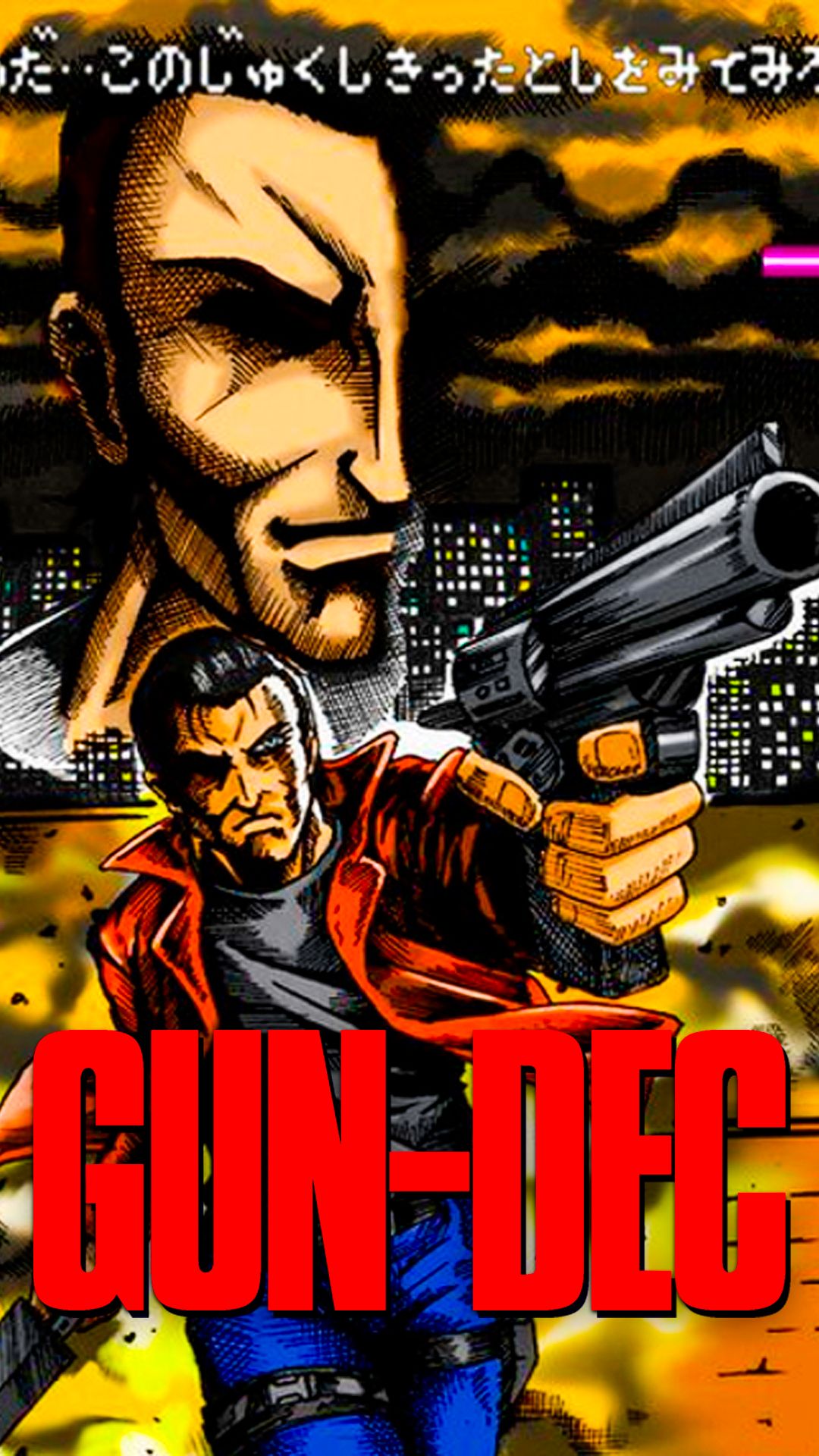 Второй уровень Gun-Dec Dendy
