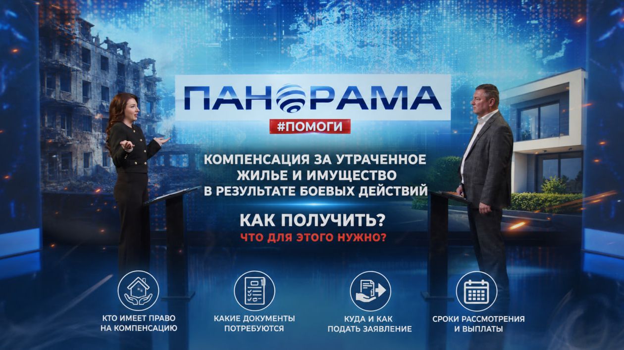 🏠  Потеряли жилье или имущество? Пошаговая инструкция по получению выплат