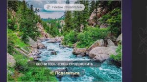 Собираем пазлы. Магия леса. Пейзаж с водопадом