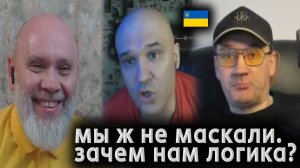 Украинец без логики становится бандерiвцем. 🔥Рулетка🔥