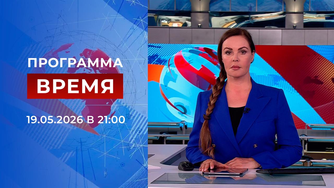 Выпуск программы 