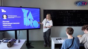 На летнюю практику — в компанию «YADRO»