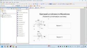 TM6.001.Тестирование,реализация