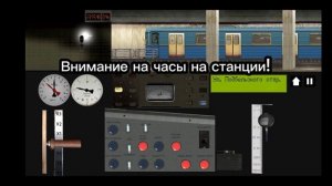 поезд призрак в симулятор московского метро 2д