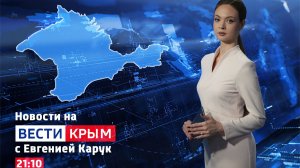 ВЕСТИ КРЫМ: выпуск 19.05.2026 21:10